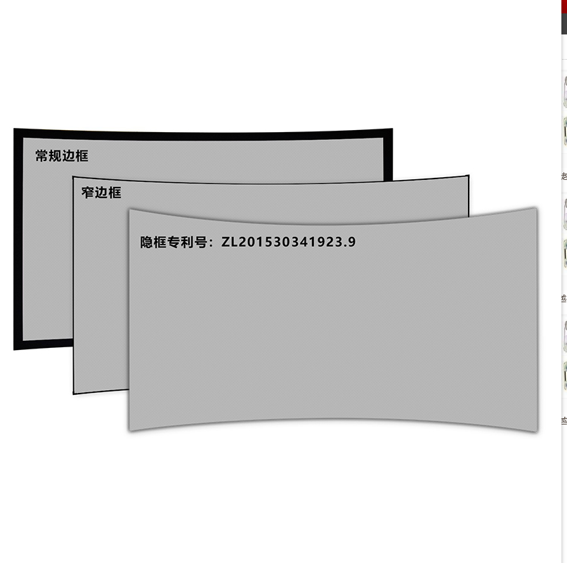 经科JK弧形画框投影幕布无边框N4-AT/CW1透声幕白幕80寸16:9高清大图