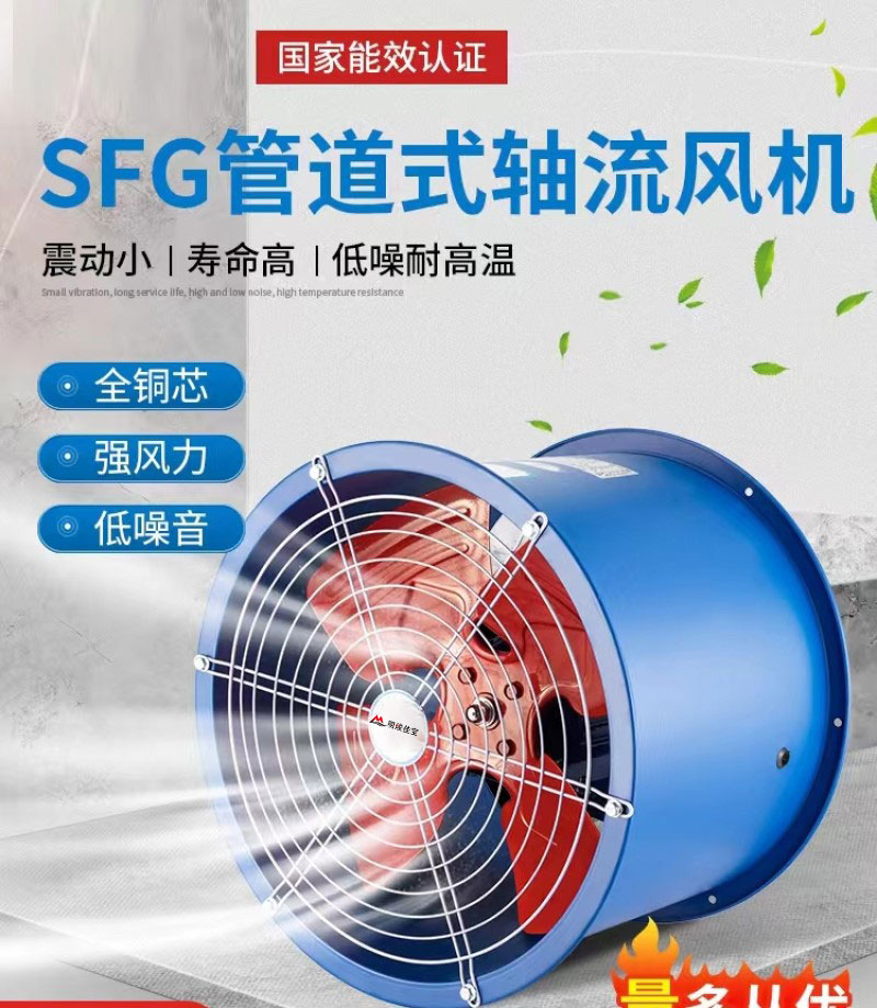明焌佳宝商用油烟风机 40型高清大图