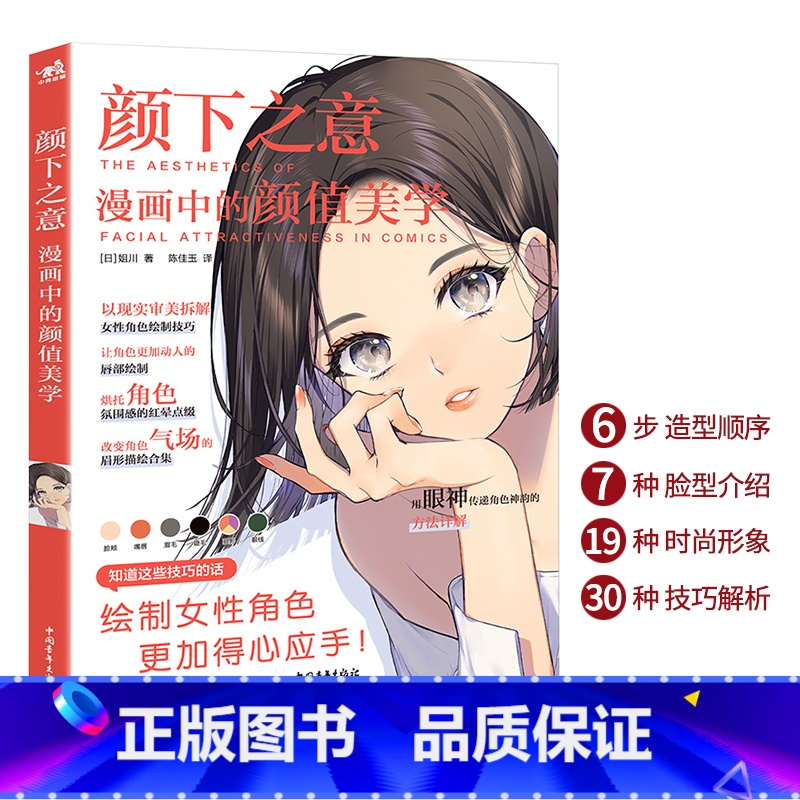 颜下之意 漫画中的颜值美学 [正版]佐仓织子童话设定图集 复古洋装空想博物馆 柠香 夏目柠檬初画集 漫画入坑指南+避坑指高清大图