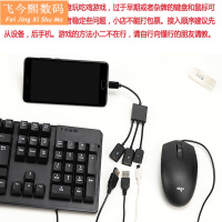 手机云电脑OTG转换器usb键盘鼠标优盘U盘连接手机吃鸡游戏安卓typec接口多功能转接头一拖三 二口集HUB分线器