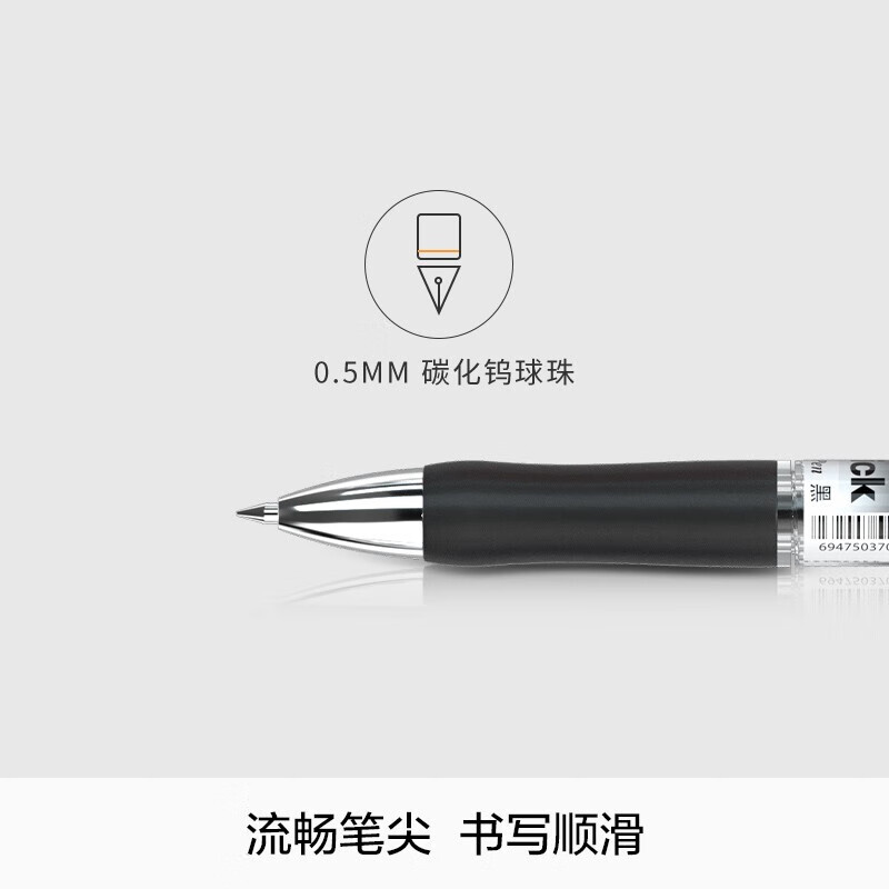 晨光M&G时尚触感中性笔G501超细0.5mm流畅书写防滑握设计高清大图