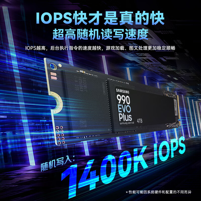 三星(SAMSUNG)固态硬盘 M.2 990EVO PLUS 4TB 单位:个