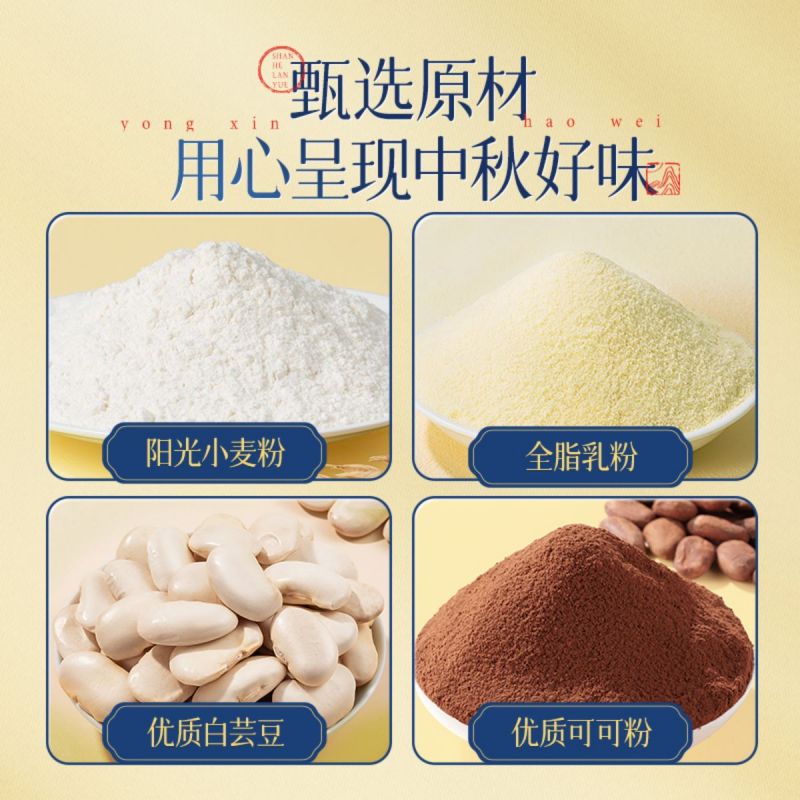 [月影流心礼/540g]糕点多口味高端广式流心月饼礼盒中秋送礼