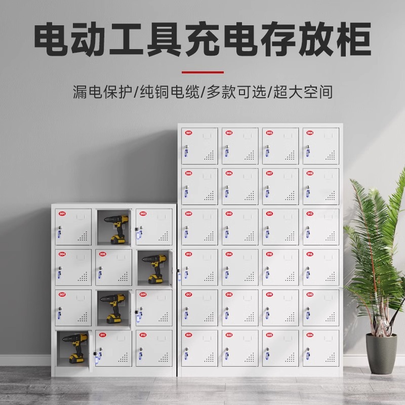 冀华美工地电动工具充电柜对讲机充电箱锂电池充电寄存柜工具柜文件柜 6门工具充电柜高清大图