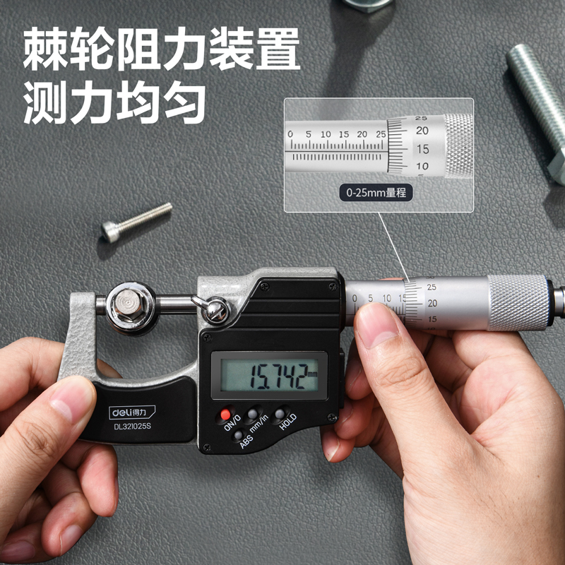 得力办公(deli)金属加工测量磨具磨料dl321025s报价_参数_图片_视频