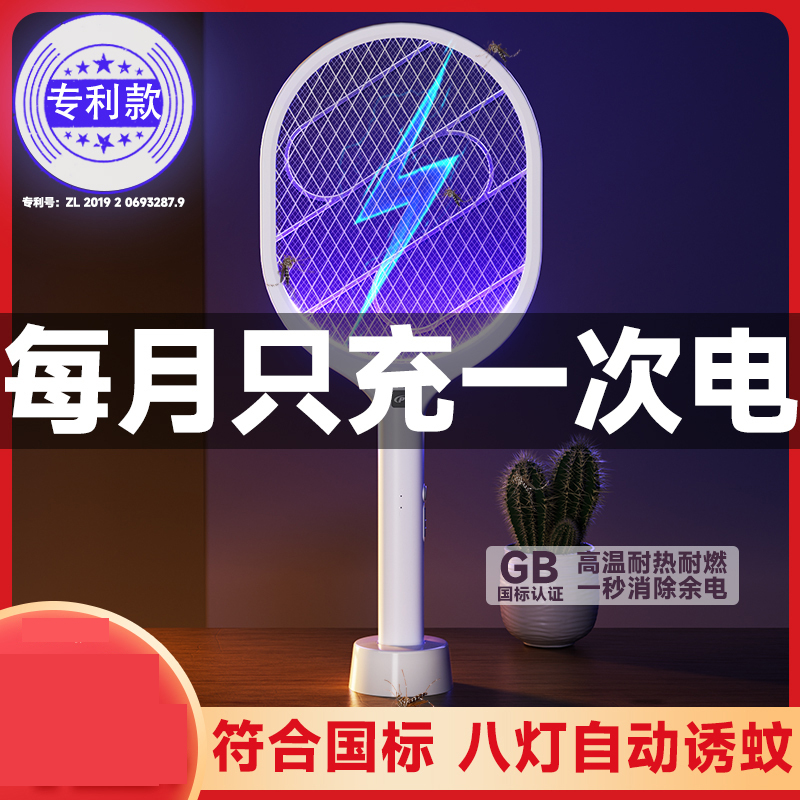 电蚊拍充电式家用超强力2023新款灭蚊子神器驱文苍蝇电网拍灭蚊灯高清大图