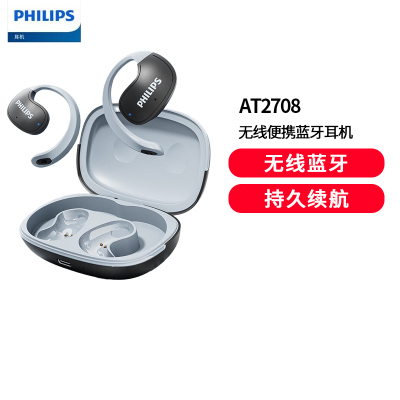 飞利浦（PHILIPS）蓝牙耳机骨传导概念真无线挂耳式开放式不入耳夹式运动跑步长续航高端降噪通用AT2708黑