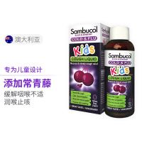 澳洲进口Sambucol小黑果黑接骨木儿童润喉止咳糖浆 2岁以上适用 儿童复合维生素营养液营养素120ml 1瓶装
