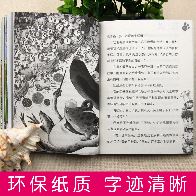 [正版]笑猫日记单本第21册 青蛙合唱团 笑猫日记单本全集24册第一季二第三第四季 杨红樱系列书全套五六年级校园小说1