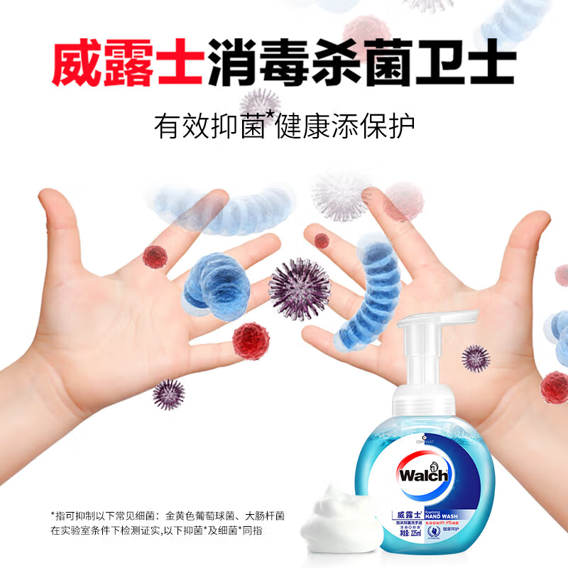 威露士 泡沫抑菌洗手液健康呵护225ml*2高清大图