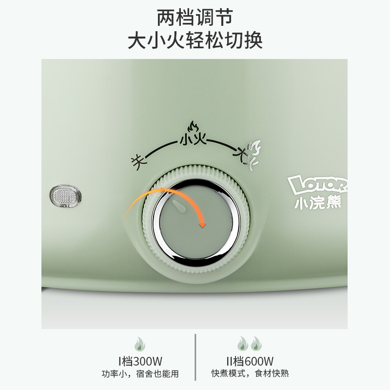 小浣熊电煮锅12C绿色塑料蒸1.3L小巧容量不粘涂层防溢内胆环形加热宿舍学生煮面神器防干烧小电锅火锅家用能迷你寝室小功率