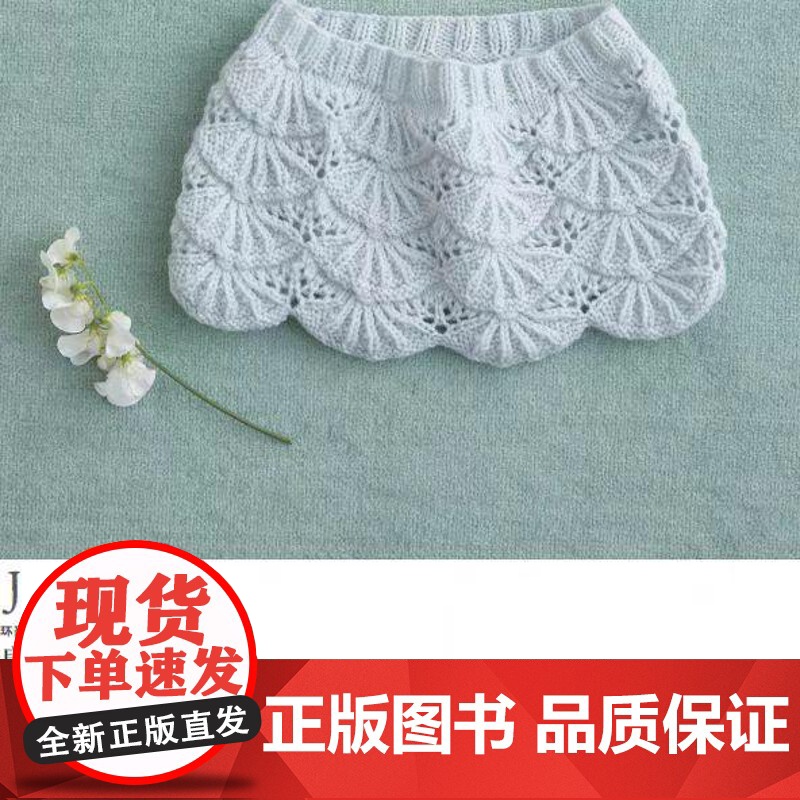 [25年新书]奇妙的棒针编织2 棒针花样图案大全初学者毛线手工编织教程织毛衣书围巾帽子的书百科全套书籍制作大全针织新手新高清大图