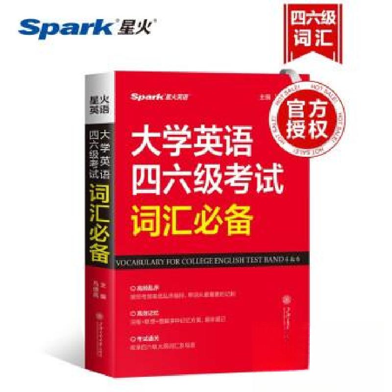 正版新书】词汇马德高9787313164988