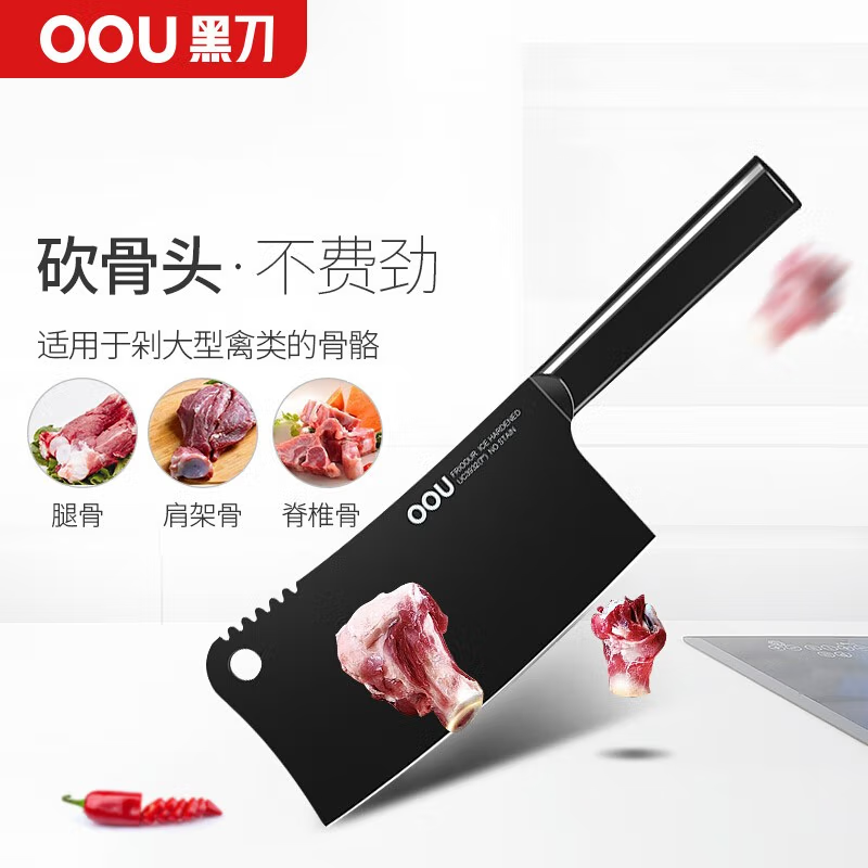 OOU! 斩骨刀黑刃切菜刀骨头刀厨房家用刀具切骨刀 砍骨刀高清大图
