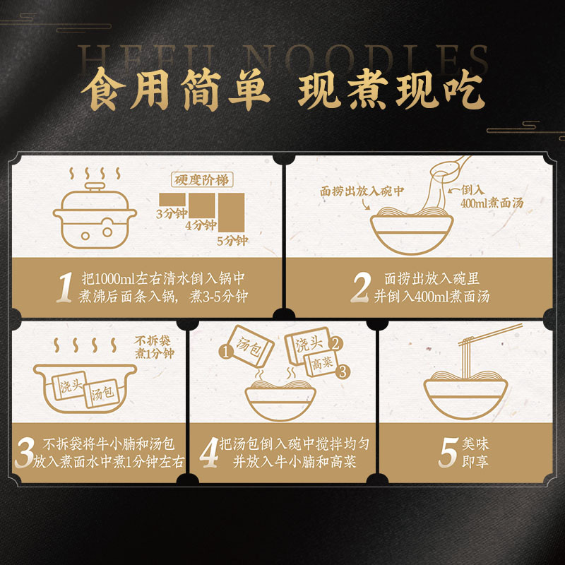 草本汤半筋半肉面