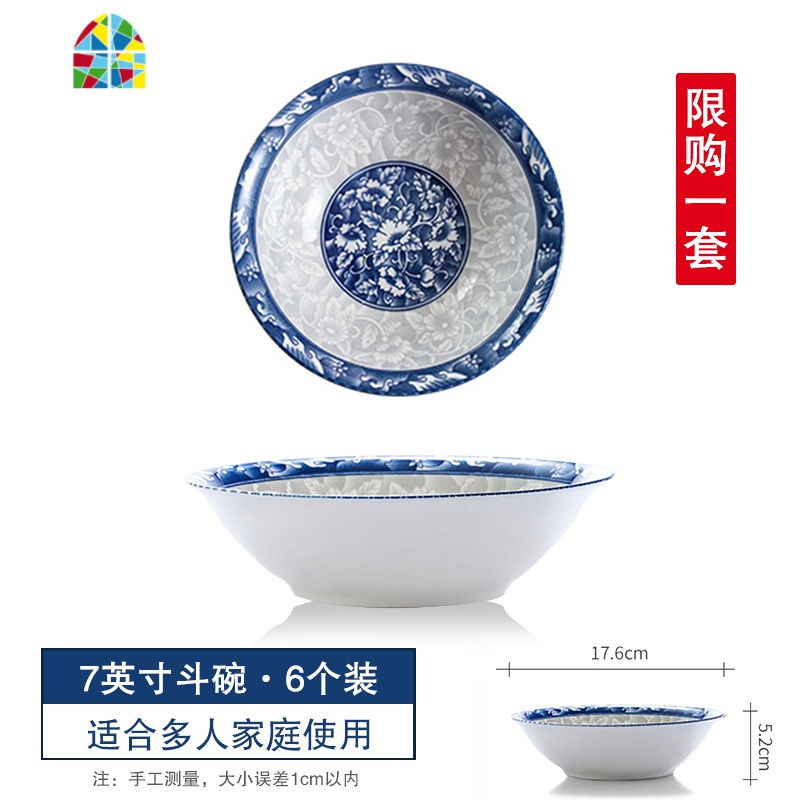 陶瓷釉下彩家用青花瓷面碗大碗大号汤碗斗笠碗吃饭碗泡面餐具套装 FENGHOU 青枝玉蔓8英寸汤碗[6只装]