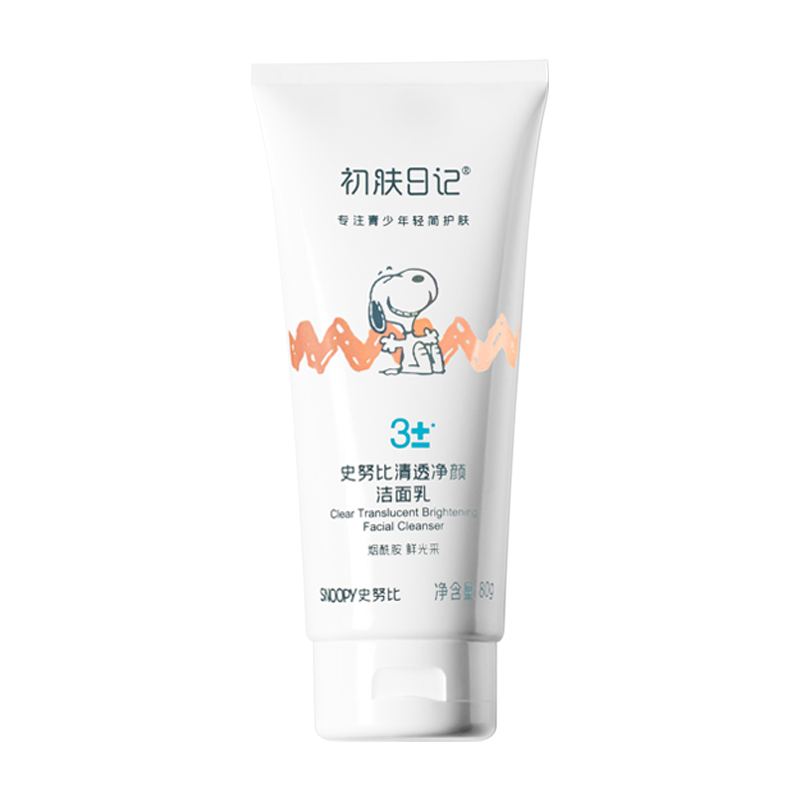 史努比清透净颜洁面乳80g 补水保湿清爽提亮肤色青少年学生洗面奶