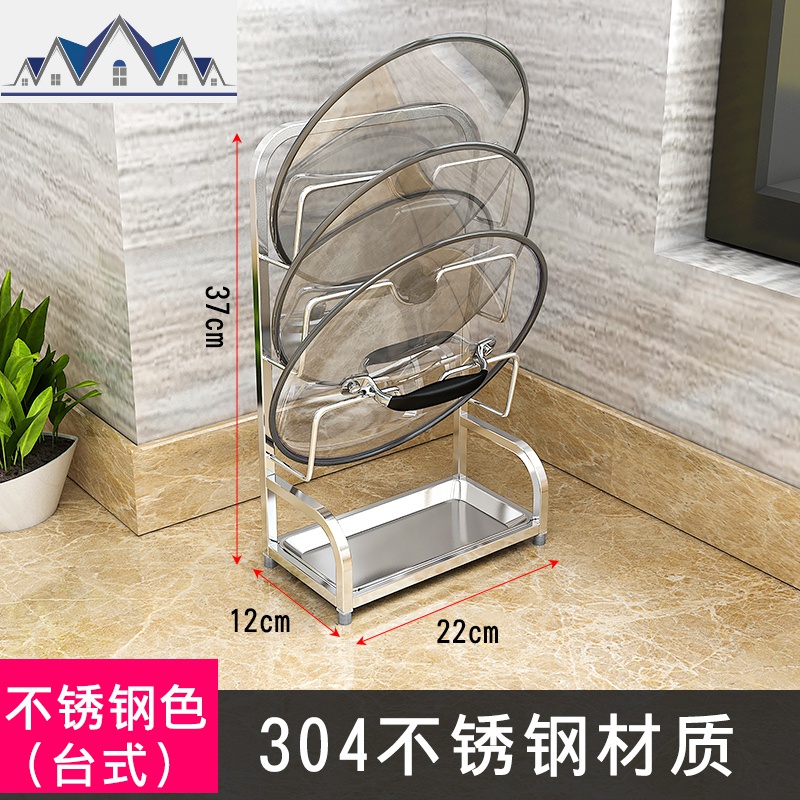 304不锈钢锅盖架置物架壁挂厨房家用免打孔台面砧板架菜板收纳架_1_576 【SUS304不锈钢】台面式