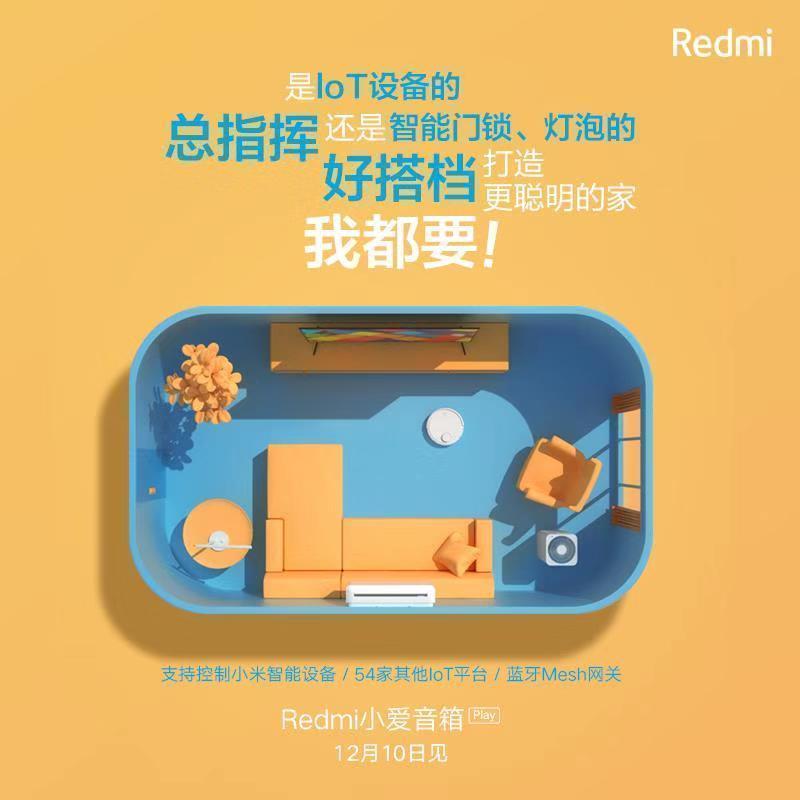 小米Redmi小爱音箱Play红米小爱同学智能蓝牙音响闹钟AI机器人