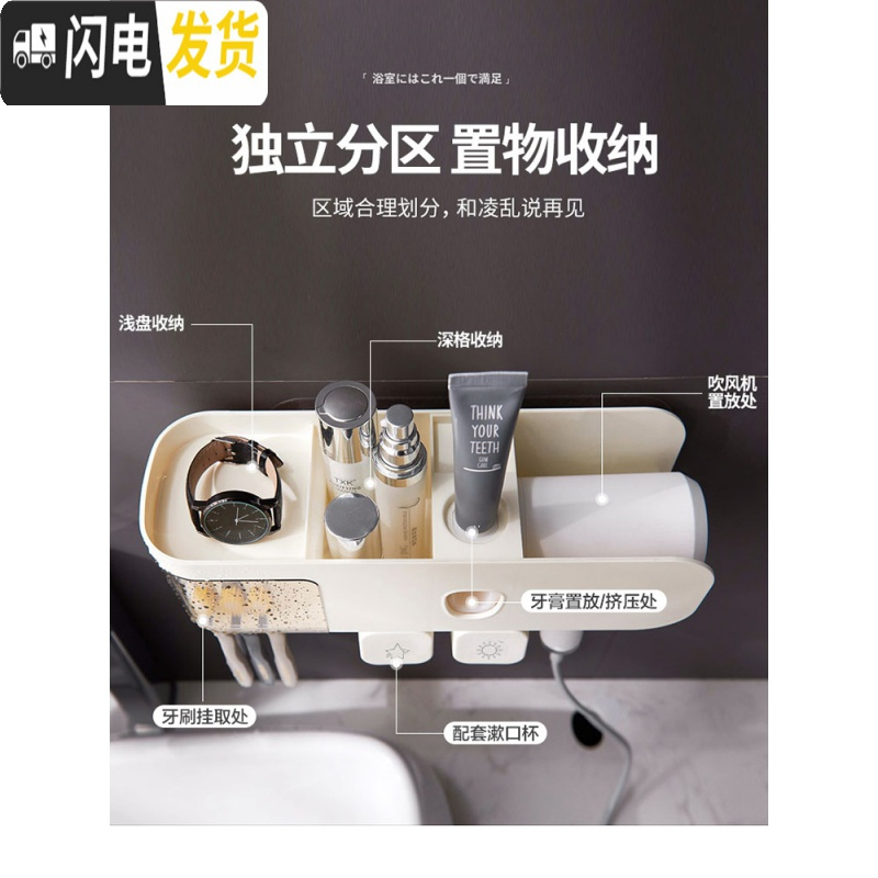 三维工匠多功能牙刷置物架套装漱口杯架挤牙膏器卫生间免打孔吹风机收纳架牙刷架/牙具座高清大图