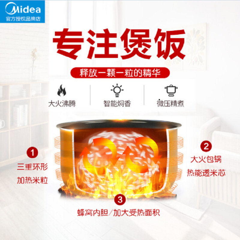 美的(Midea)电饭煲FS5073A 5L家用电饭锅智能预约电饭煲蜂窝聚能釜内胆