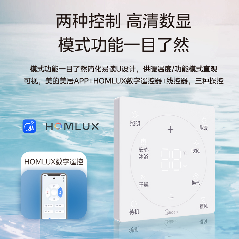 (Midea)浴霸风暖排气扇照明一体暖风机浴室卫生间集成吊顶取暖灯A80