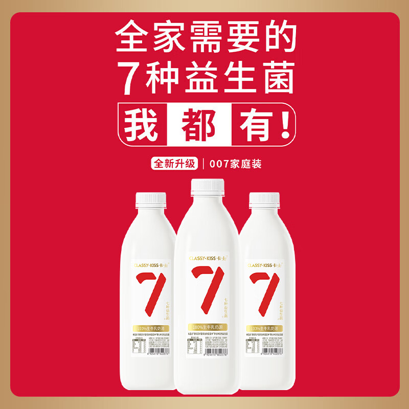 卡士(CLASSY.KISS)007家庭装酸奶1kg 原味 低温酸奶 风味发酵乳