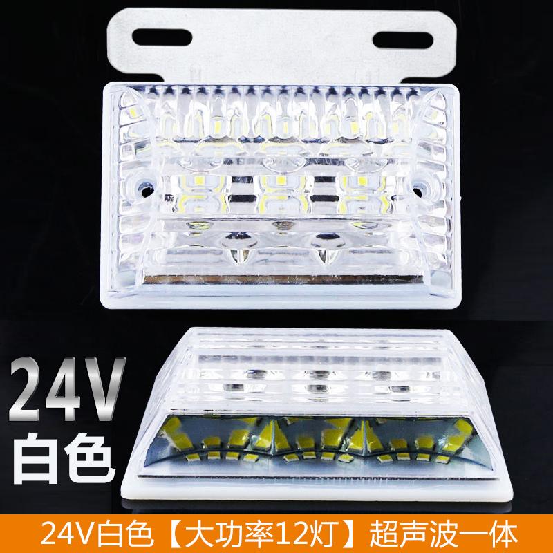 【补贴10%】货车led边灯24V大挂车侧灯12V照地超亮防水汽车多功能腰灯 24V白色【超亮照地+转向+防水 防震