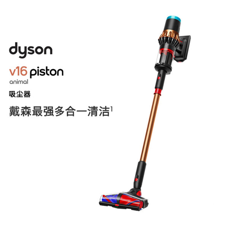 戴森V16 Piston Animal无绳吸尘器-496042-01