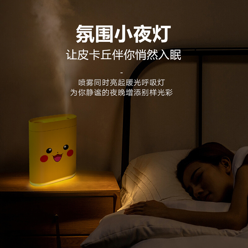 Apiyoo 皮卡丘加湿器Pokemon-S 黄色