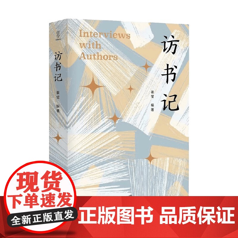 访书记 崔莹 著 文学高清大图