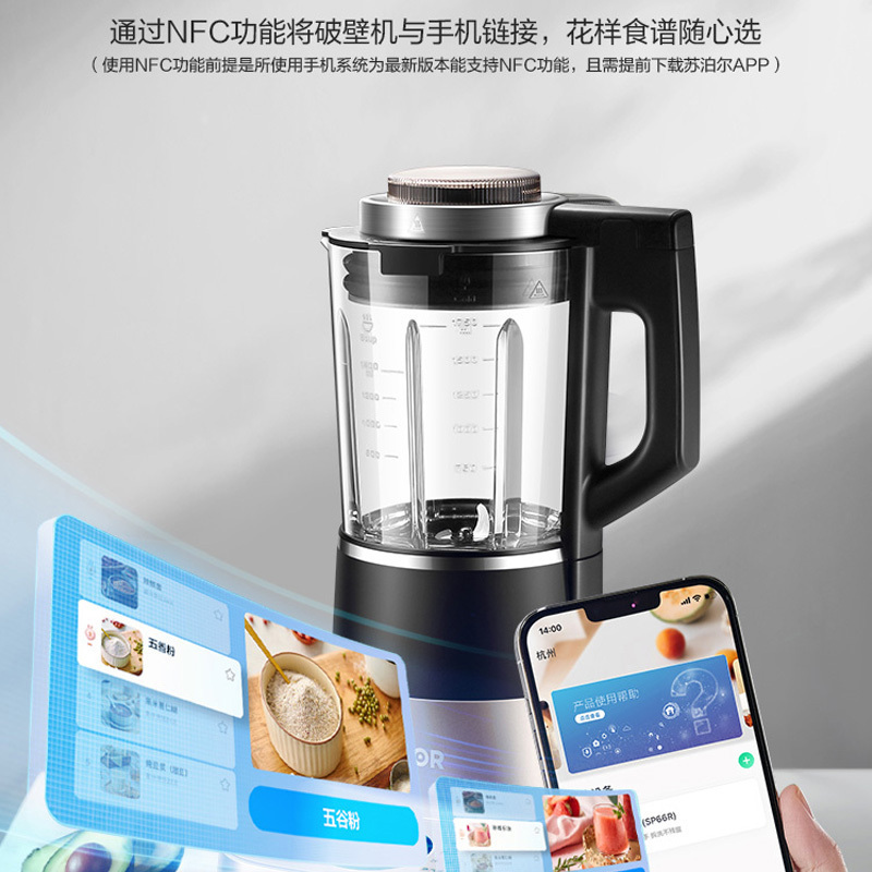 苏泊尔(SUPOR)破壁机可拆洗低音破壁家用智能预约加热破壁料理机绞肉机果汁机辅食机 单杯SP71R
