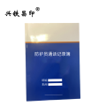兴铁昌印 防护员通话记录本（普通） 32K 本