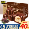 [约40颗]一品兔果仁流心巧克力200g/盒醇香香甜浓郁夹心