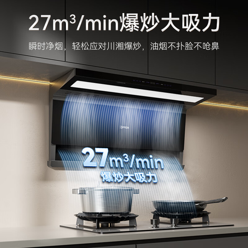 欧派烟灶套装AT13+QS89-Y高清大图