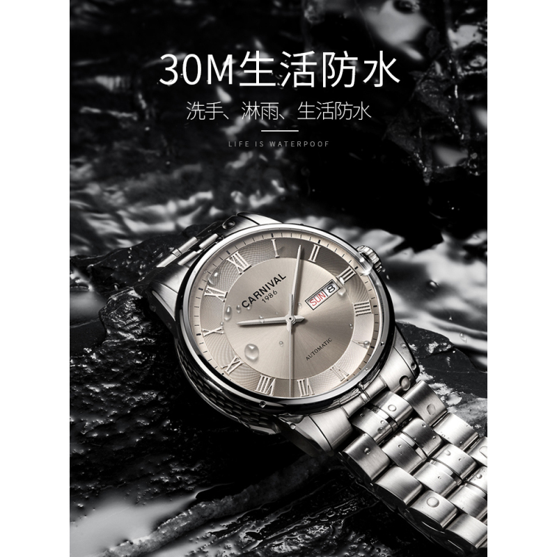 嘉年华Carnival正品男表防水进口机芯全自动机械表 男士手表双日历时尚表钢带潮流休闲简约腕表新款806高清大图