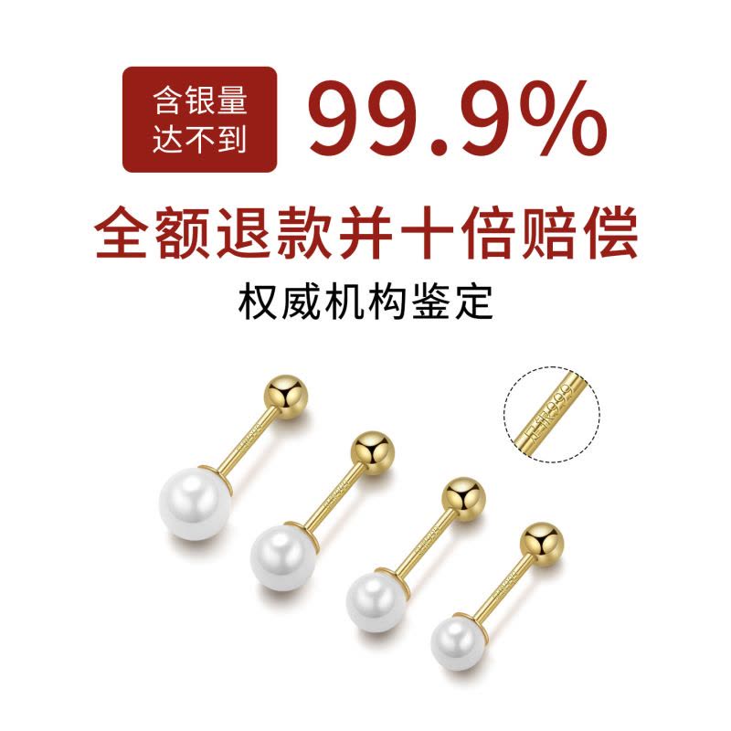 999纯银养耳洞耳钉女螺丝拧扣迷你珍珠小耳环2025新款耳骨钉耳饰送女朋友老婆情人节七夕生日礼物图片