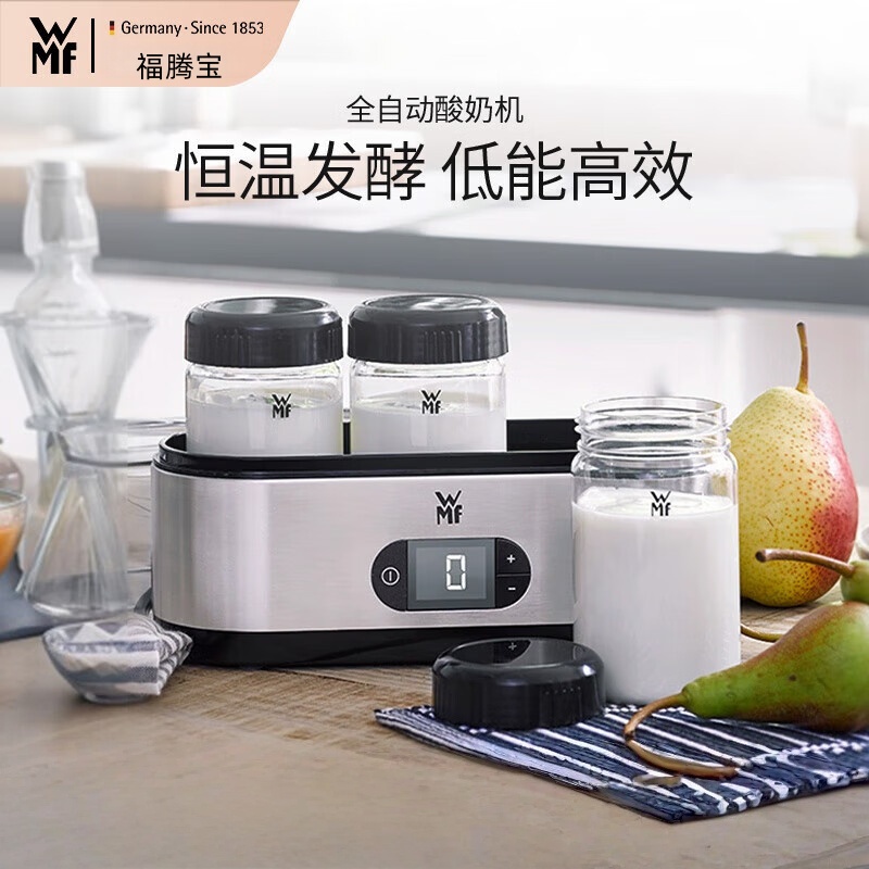 WMF德国福腾宝全自动酸奶机厨房全自动家用自制发酵多功能分杯酸奶杯
