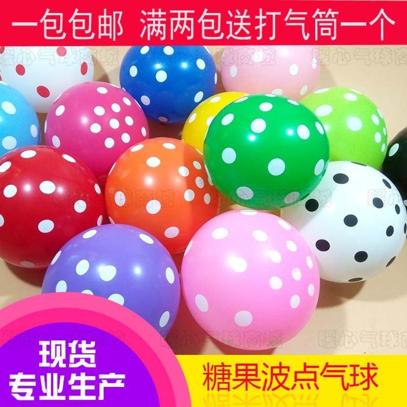 波点气球彩色12寸加厚2.8克圆点球生日婚礼庆典装饰乳胶气球 包邮