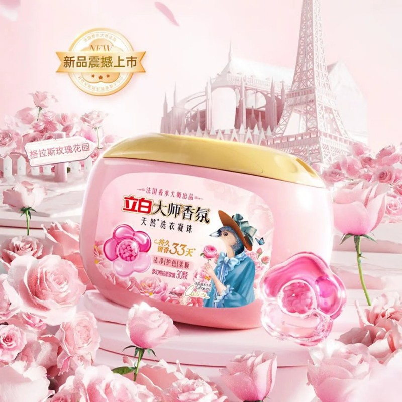 立白大师香氛天然洗衣凝珠(梦幻格拉斯玫瑰)300g*30颗*2盒高清大图