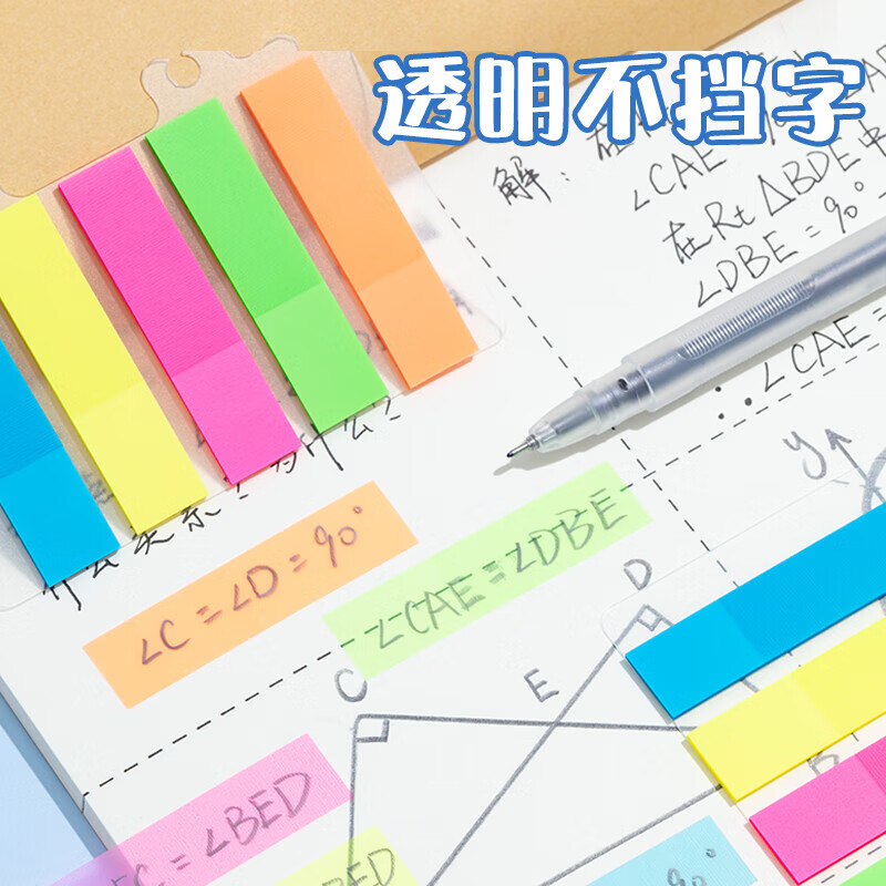 晨光M&G创意磁性便签纸多色可选持久不褪色办公室家居好帮手高清大图