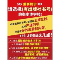 高中衡水体英文字帖高中生初中生手写体印刷体书法大学生衡中体临摹衡水字体英语字帖满分作文衡水字帖中学女生高分写作练字帖