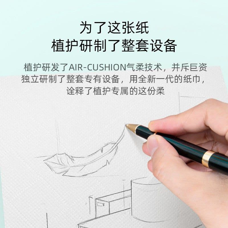 植护悦色大包抽纸亲肤纸面巾纸家用4层厚320张/包*48包蒂芙尼蓝整箱装图片