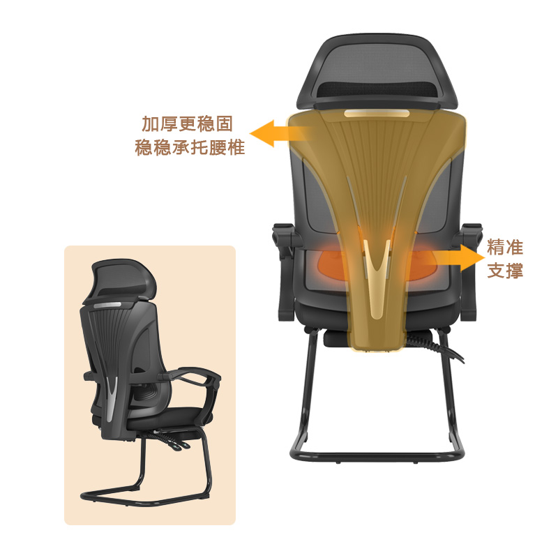 臻远 ZY-8930 办公椅午休椅弓形椅 单位:把黑色高清大图