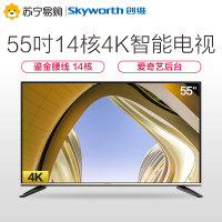 创维电视(SKYWORTH) 55M7 55英寸4K超高清智能液晶平板LED电视