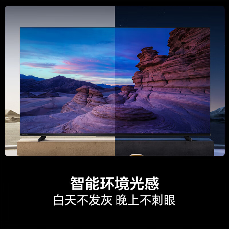 海信电视 75E3NH-PRO 75英寸 264Hz高刷 高色域 2.2重低音 智能Wi-Fi6智能液晶平板电视高清大图