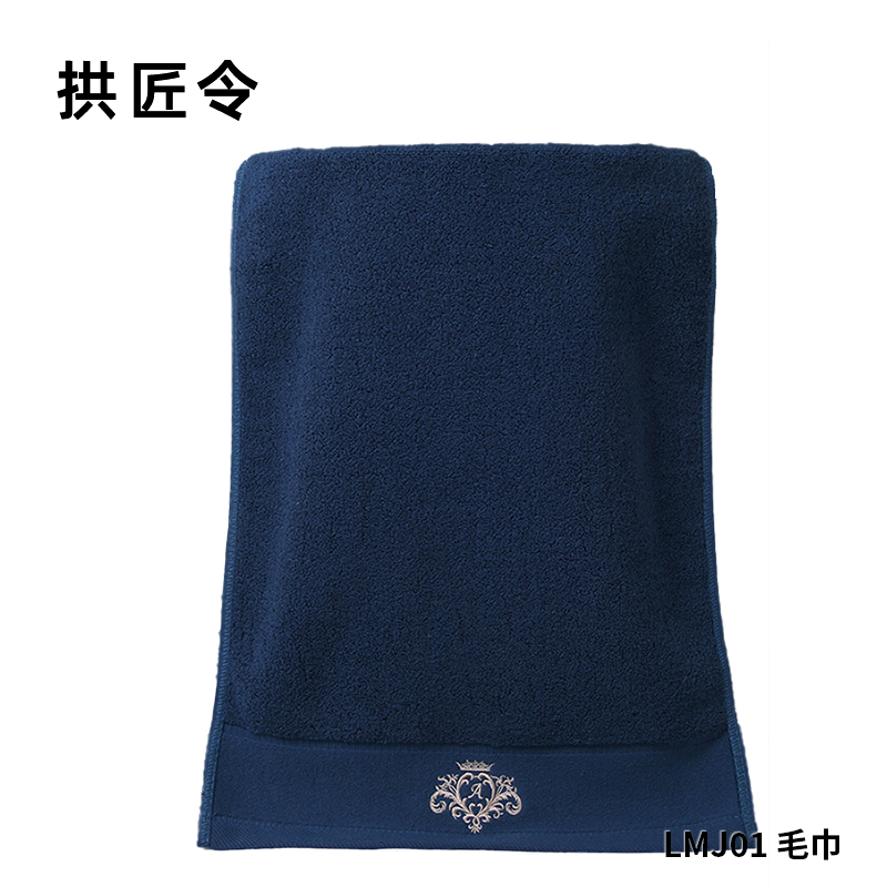 拱匠令 LMJ01 毛巾 35*75cm 1条(计价单位:条)蓝色高清大图
