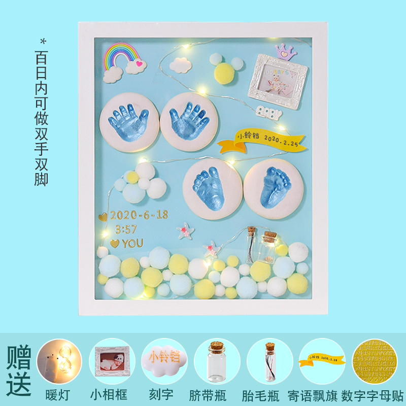 宝宝手足印泥满月胎毛纪念品相框新生婴儿手摸百天手印脚印永久|ps框【拾光印迹】蓝+暖灯特价1000套