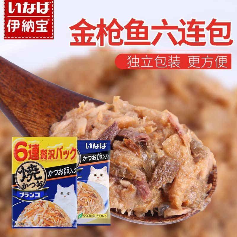伊纳宝妙好六连包系列 健康美味猫零食3种口味烤海洋鱼15g*6包 金枪鱼浓汤味