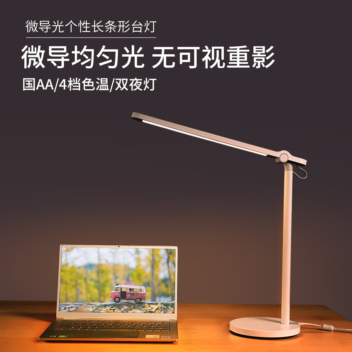 孩视宝台灯护眼书桌学习专用卧室宿舍床头学生学习写字阅读led灯高清大图